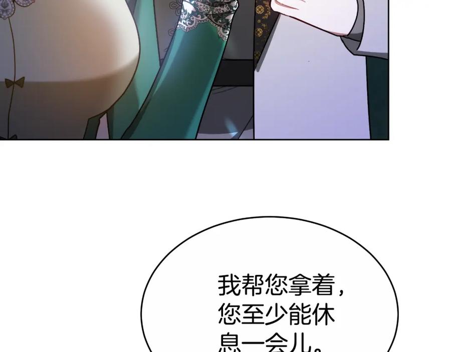 《双向背叛》第16话 庭院幽会 第151页