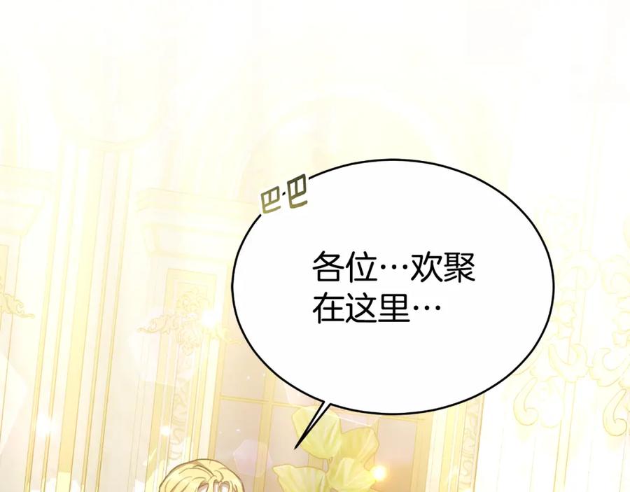 《双向背叛》第16话 庭院幽会 第27页