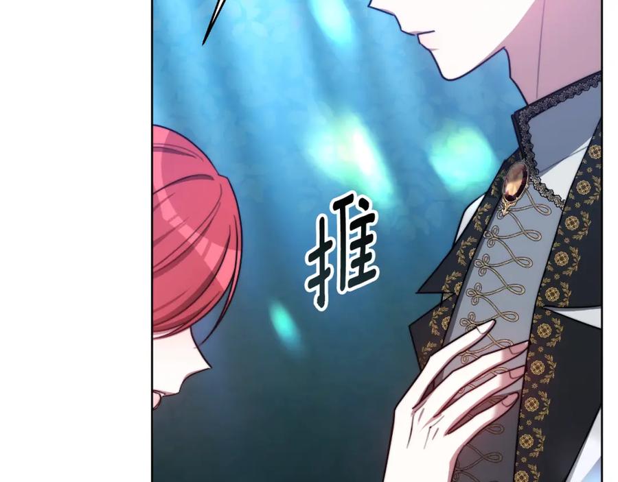 《双向背叛》第16话 庭院幽会 第127页