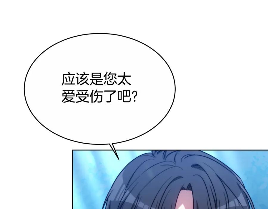 《双向背叛》第16话 庭院幽会 第171页
