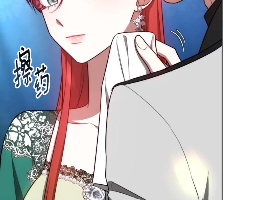 《双向背叛》第16话 庭院幽会 第168页
