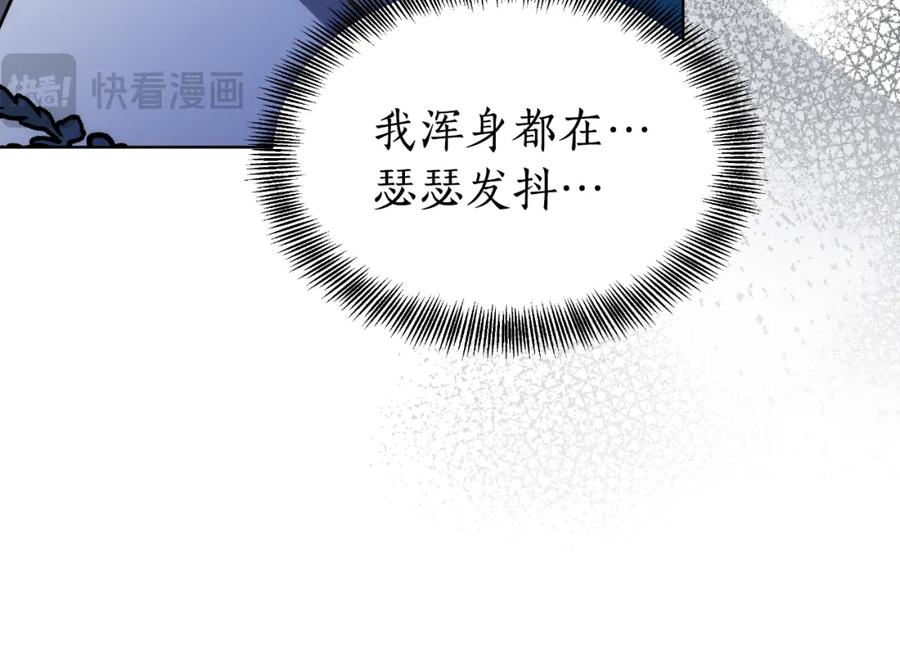 《双向背叛》第16话 庭院幽会 第39页