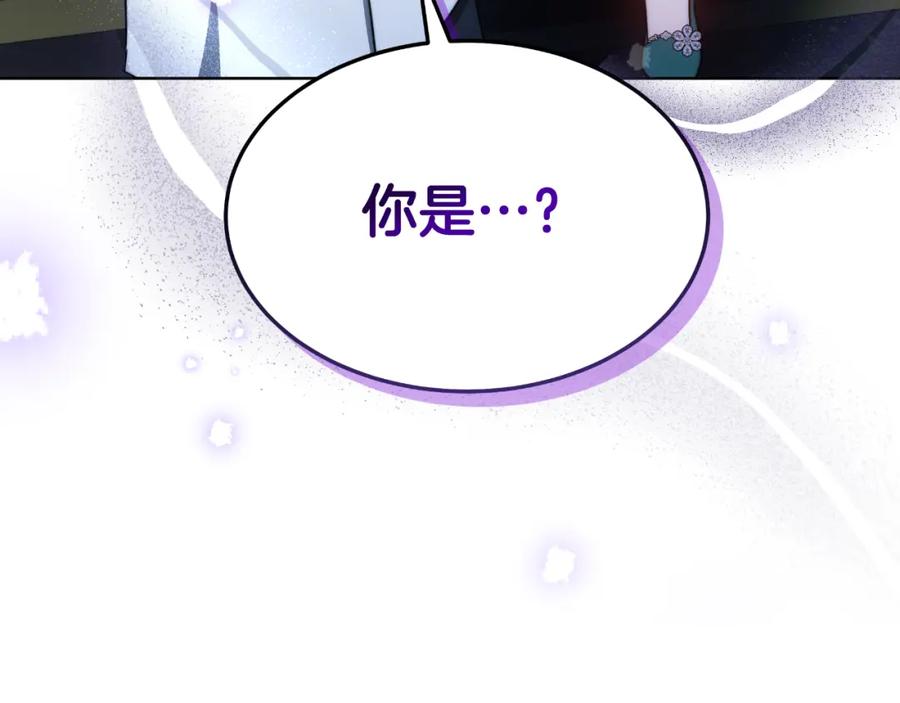 《双向背叛》第16话 庭院幽会 第8页