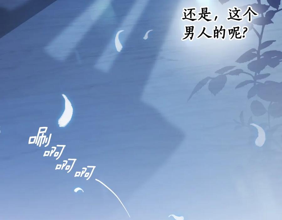 《双向背叛》第16话 庭院幽会 第210页