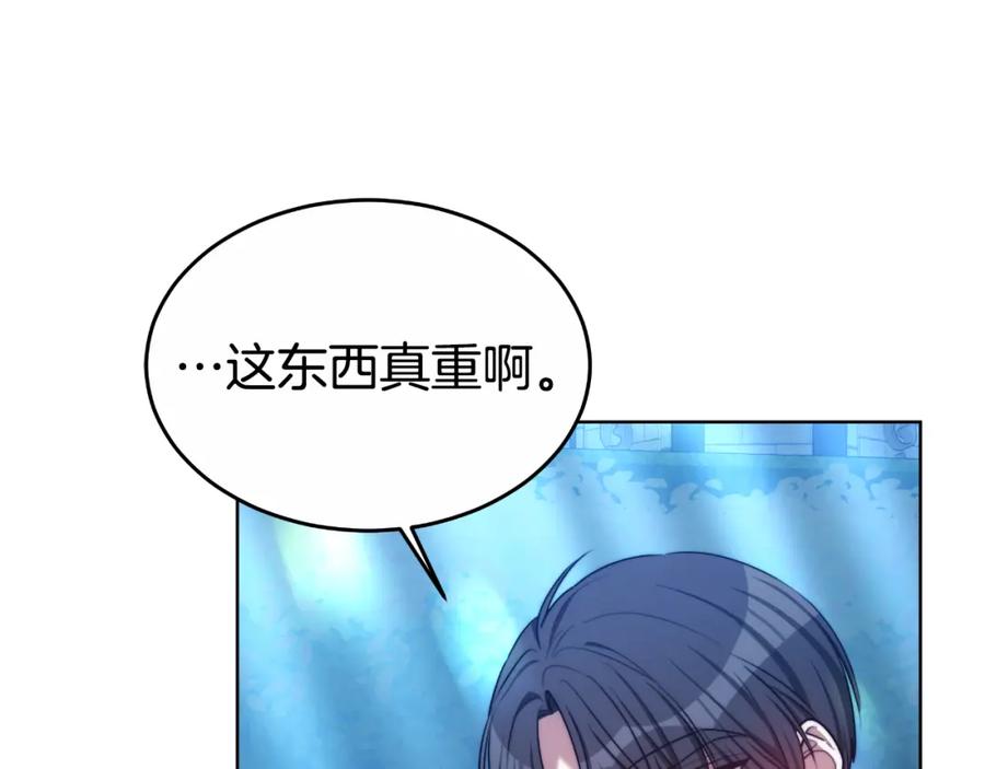 《双向背叛》第16话 庭院幽会 第144页