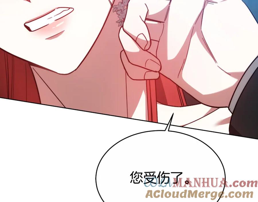 《双向背叛》第16话 庭院幽会 第161页