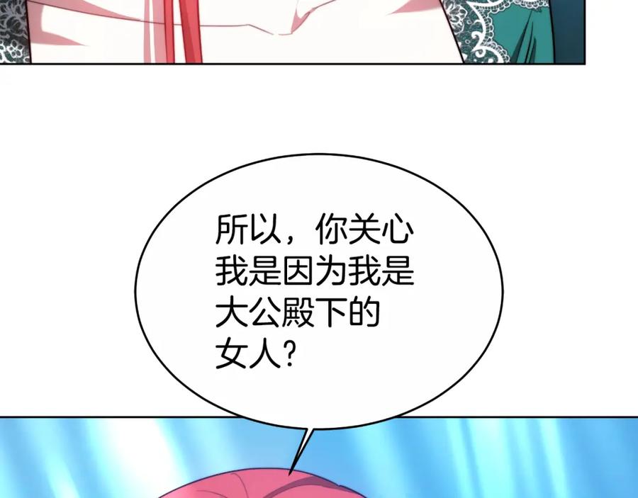 《双向背叛》第16话 庭院幽会 第190页