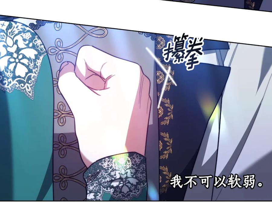 《双向背叛》第16话 庭院幽会 第120页