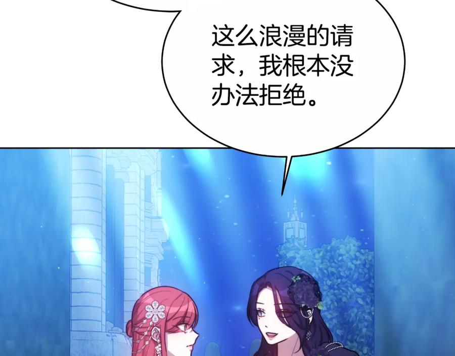 《双向背叛》第16话 庭院幽会 第67页