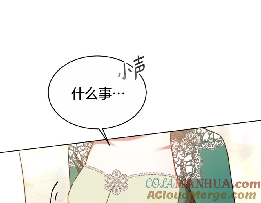 《双向背叛》第16话 庭院幽会 第45页
