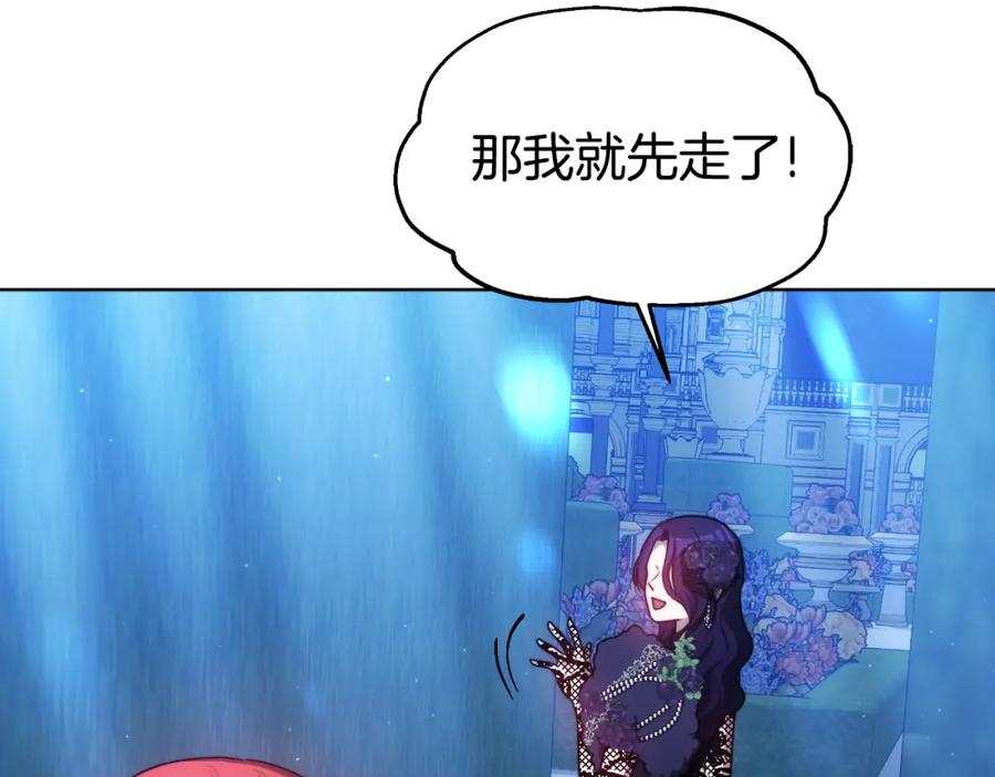 《双向背叛》第16话 庭院幽会 第75页