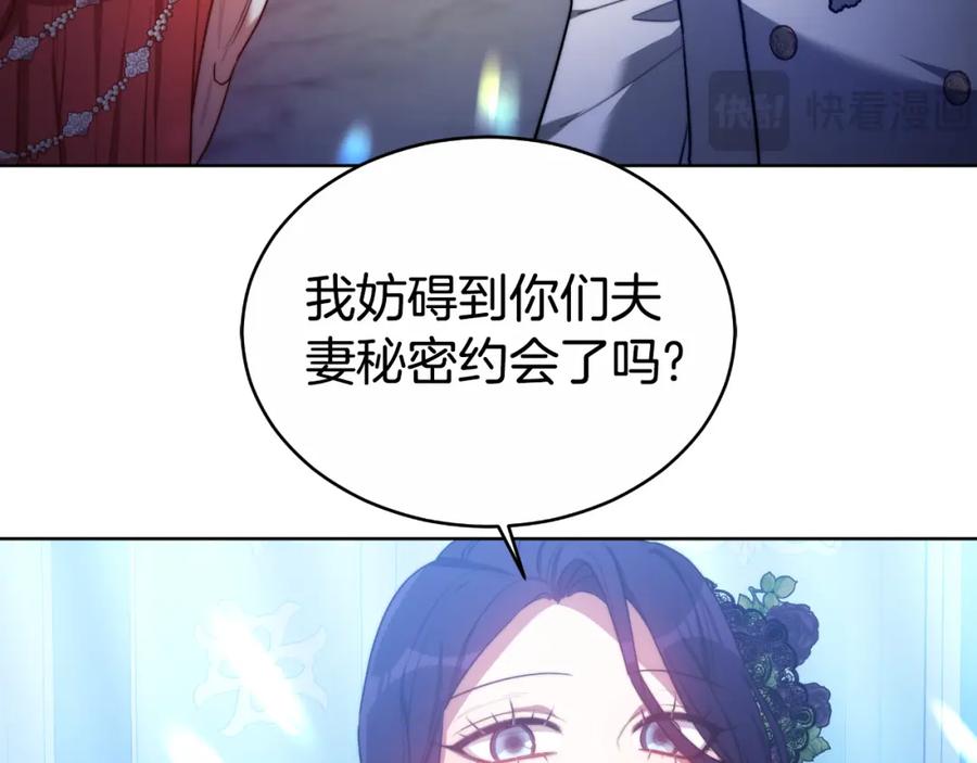 《双向背叛》第16话 庭院幽会 第11页