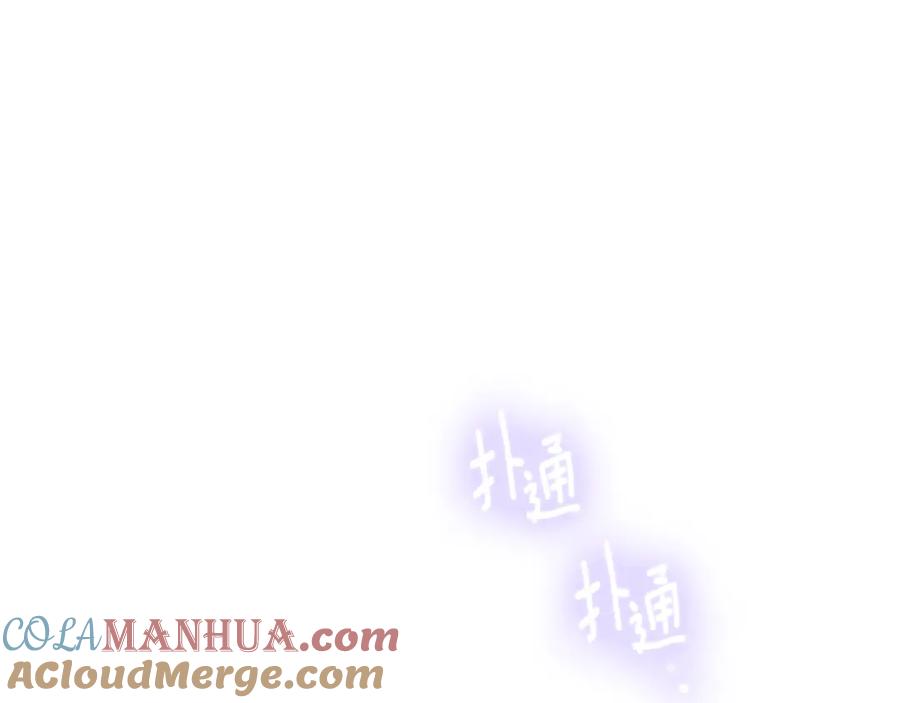 《双向背叛》第16话 庭院幽会 第205页