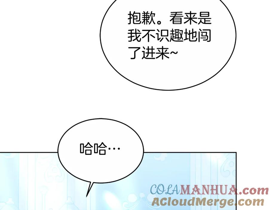 《双向背叛》第16话 庭院幽会 第13页