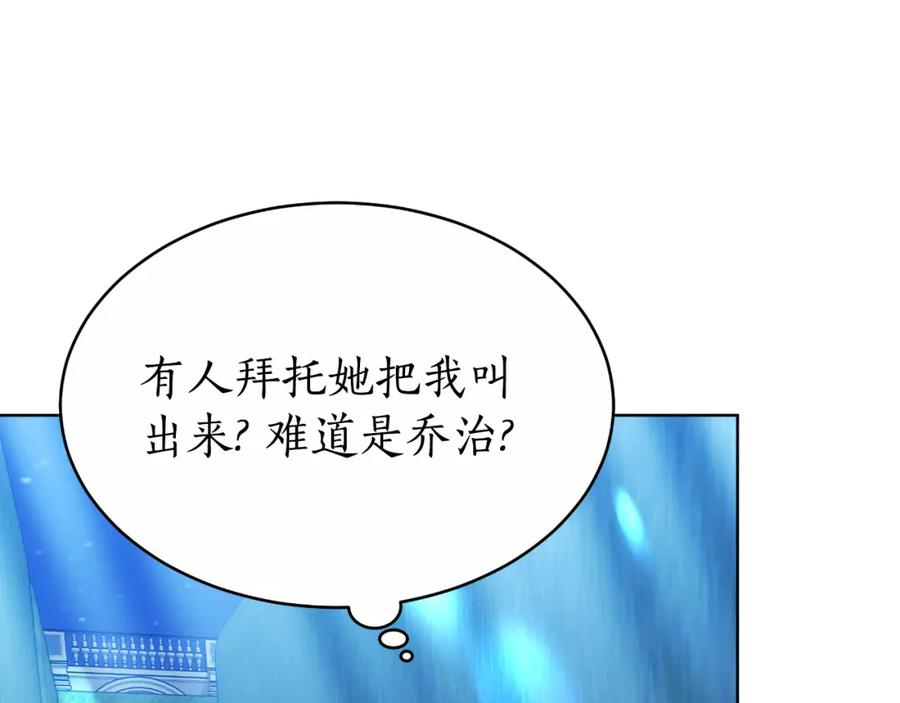 《双向背叛》第16话 庭院幽会 第79页