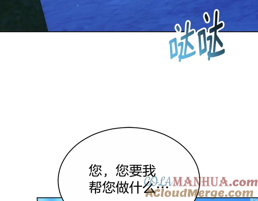 《双向背叛》第16话 庭院幽会 第61页