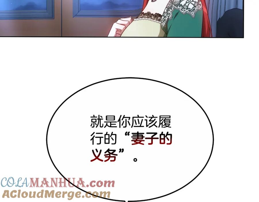 《双向背叛》第16话 庭院幽会 第217页