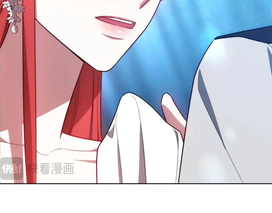 《双向背叛》第16话 庭院幽会 第170页