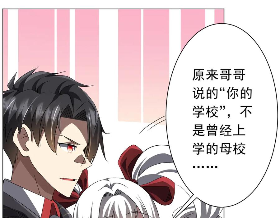 《全球惊悚：开局万亿冥币》第186话 重返冥月市！ 第38页