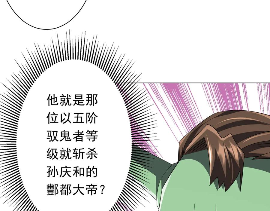 《全球惊悚：开局万亿冥币》第186话 重返冥月市！ 第40页