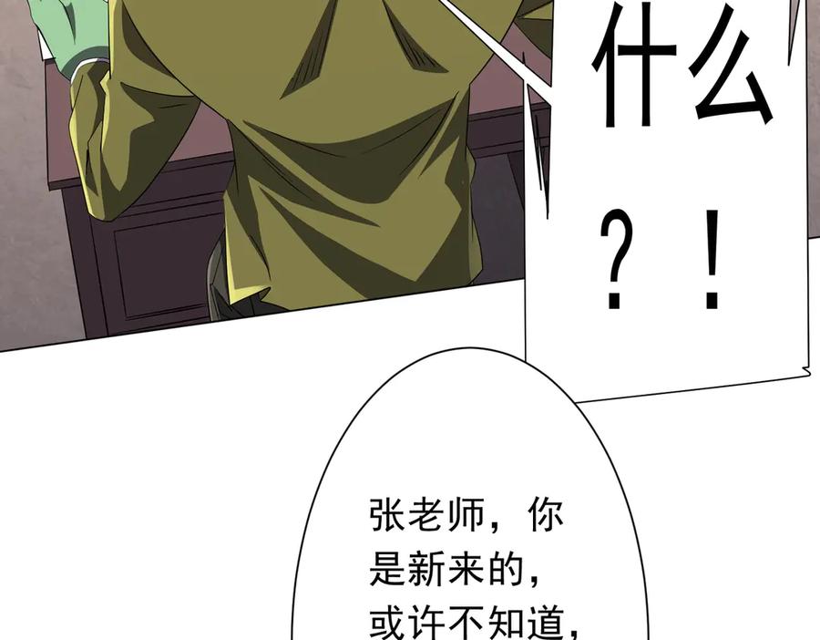 《全球惊悚：开局万亿冥币》第186话 重返冥月市！ 第34页