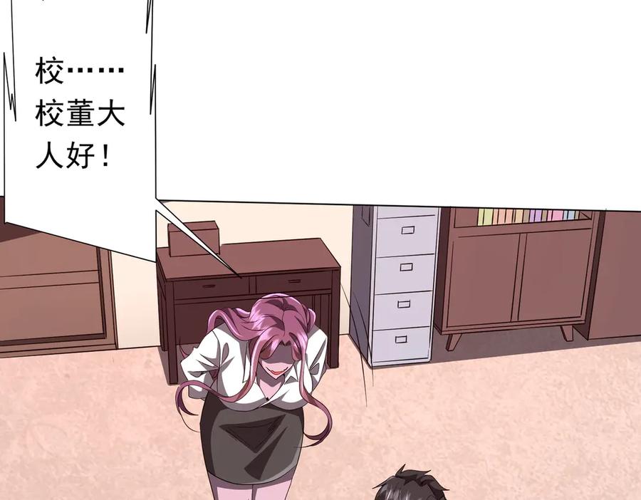 《全球惊悚：开局万亿冥币》第186话 重返冥月市！ 第32页