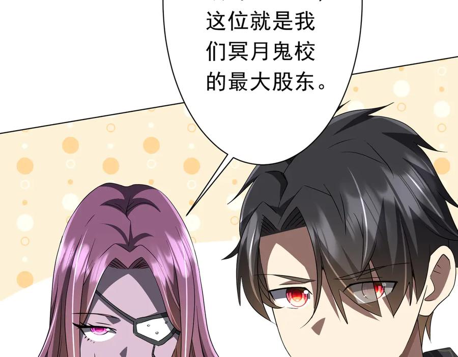 《全球惊悚：开局万亿冥币》第186话 重返冥月市！ 第35页