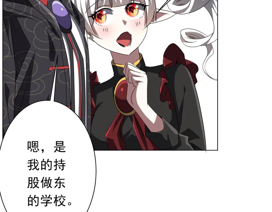 《全球惊悚：开局万亿冥币》第186话 重返冥月市！ 第39页