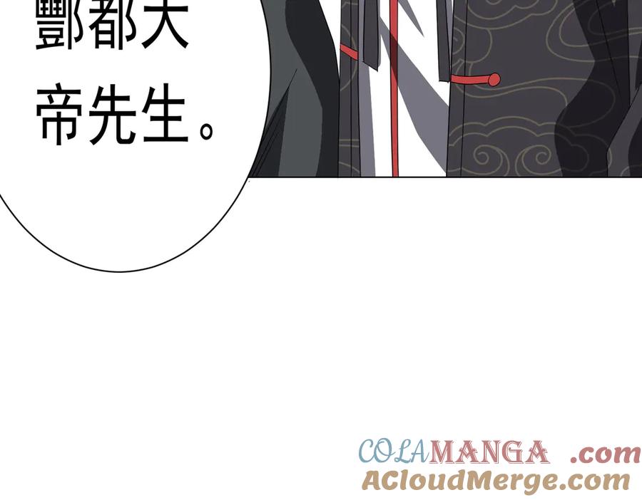 《全球惊悚：开局万亿冥币》第186话 重返冥月市！ 第37页