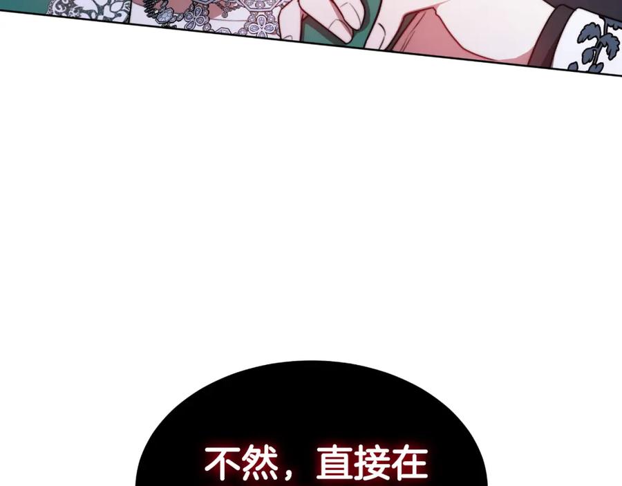 《双向背叛》第17话 妻子的义务 第98页
