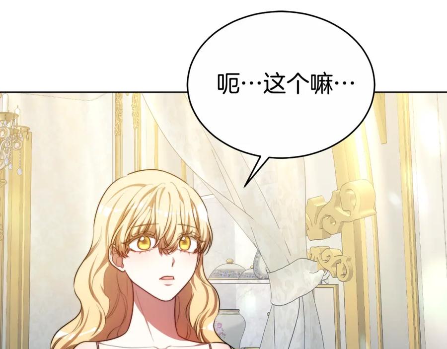 《双向背叛》第17话 妻子的义务 第184页