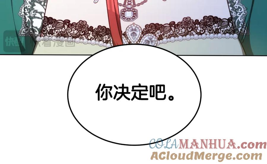 《双向背叛》第17话 妻子的义务 第93页