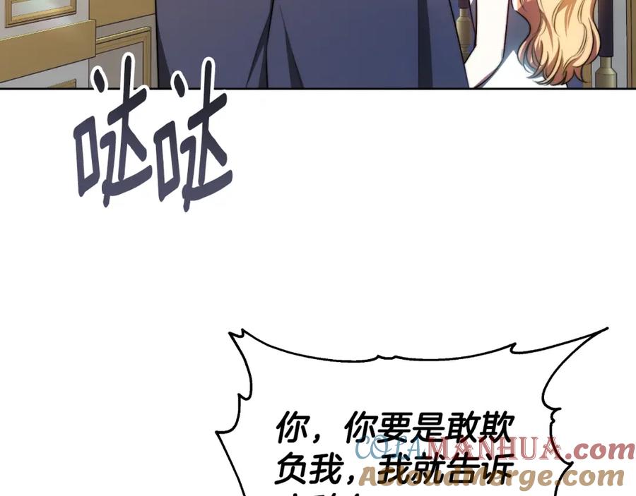 《双向背叛》第17话 妻子的义务 第165页