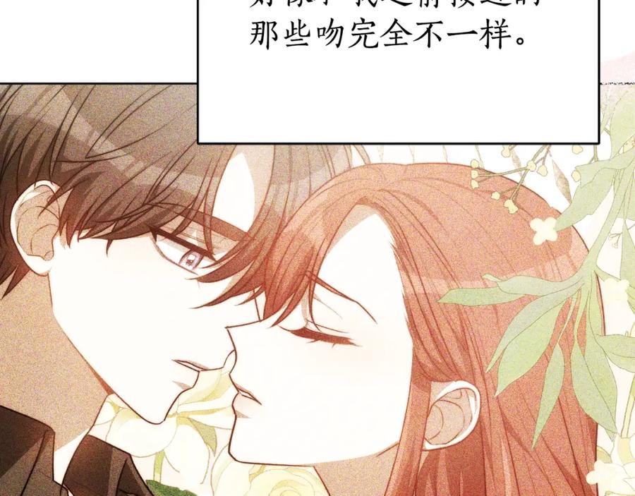 《双向背叛》第17话 妻子的义务 第70页