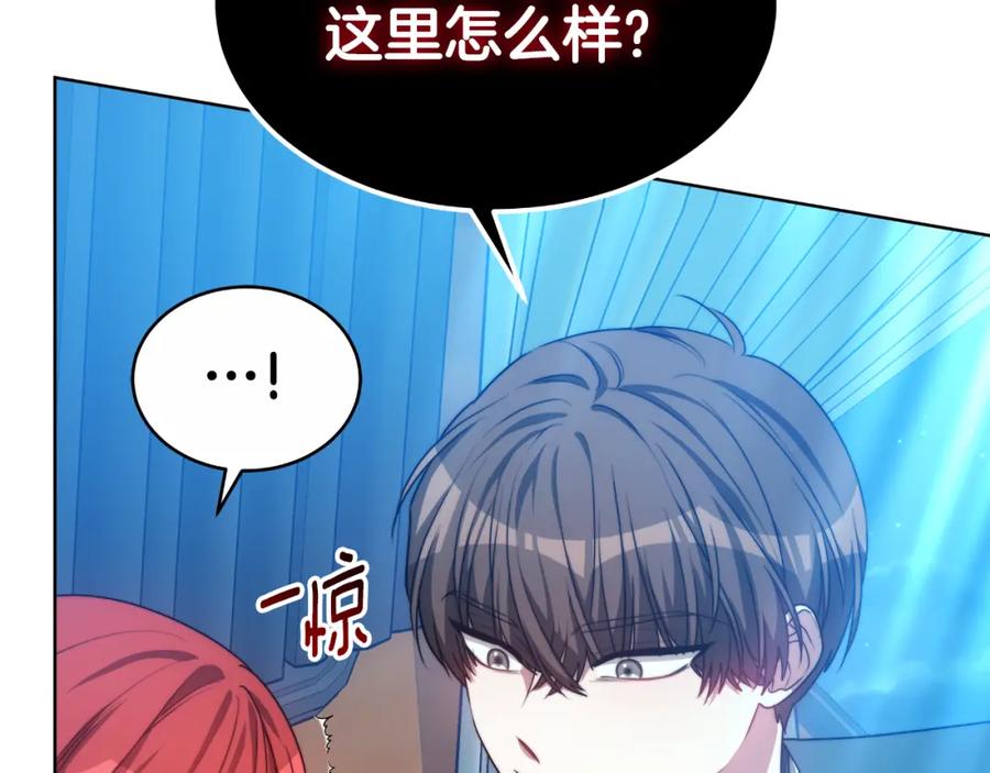 《双向背叛》第17话 妻子的义务 第99页