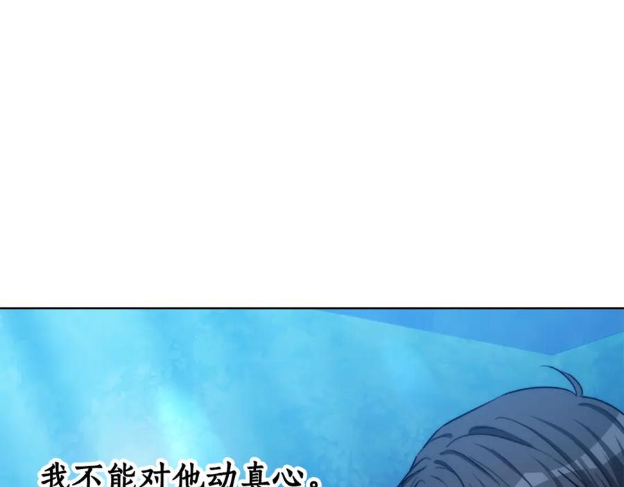 《双向背叛》第17话 妻子的义务 第15页