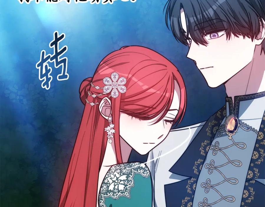 《双向背叛》第17话 妻子的义务 第16页