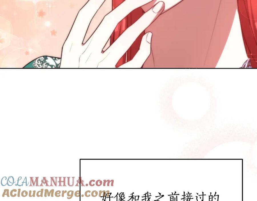 《双向背叛》第17话 妻子的义务 第69页