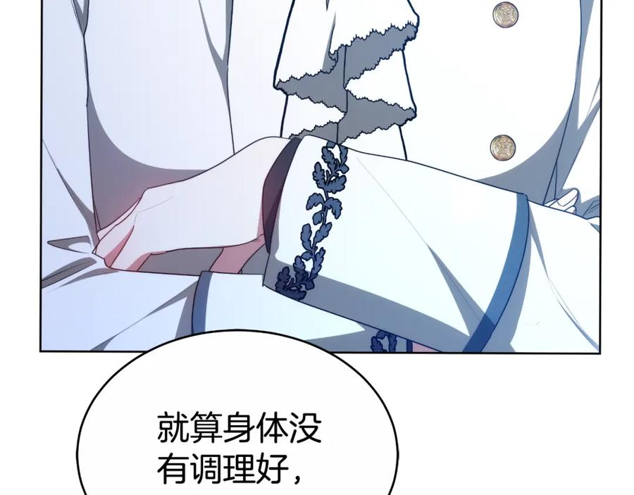 《双向背叛》第17话 妻子的义务 第88页