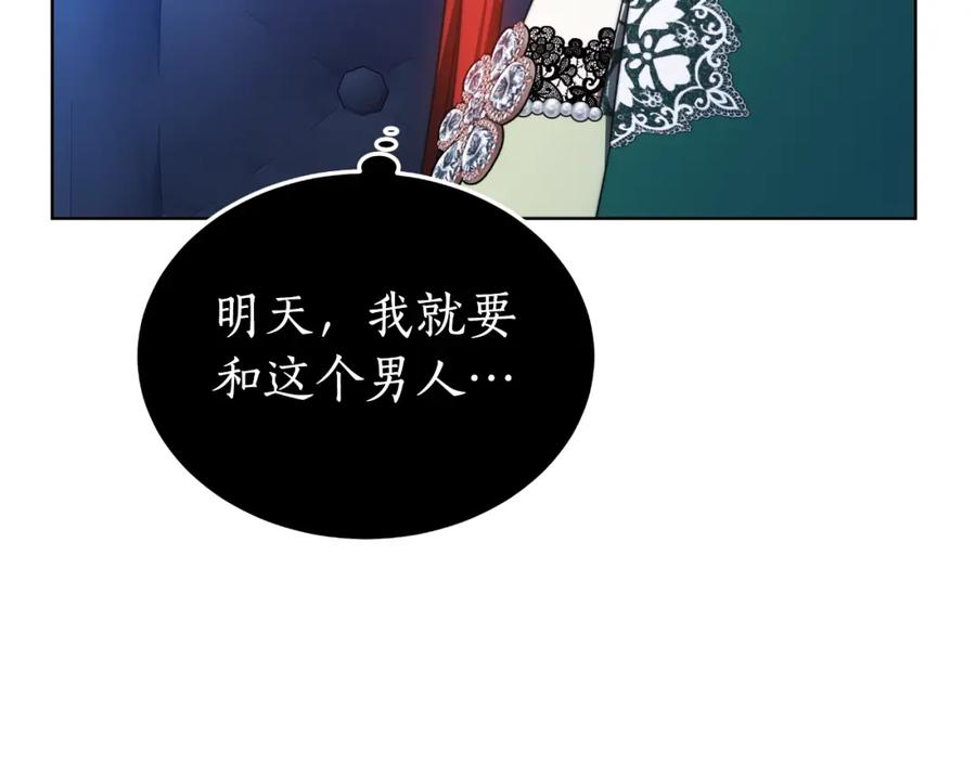 《双向背叛》第17话 妻子的义务 第115页