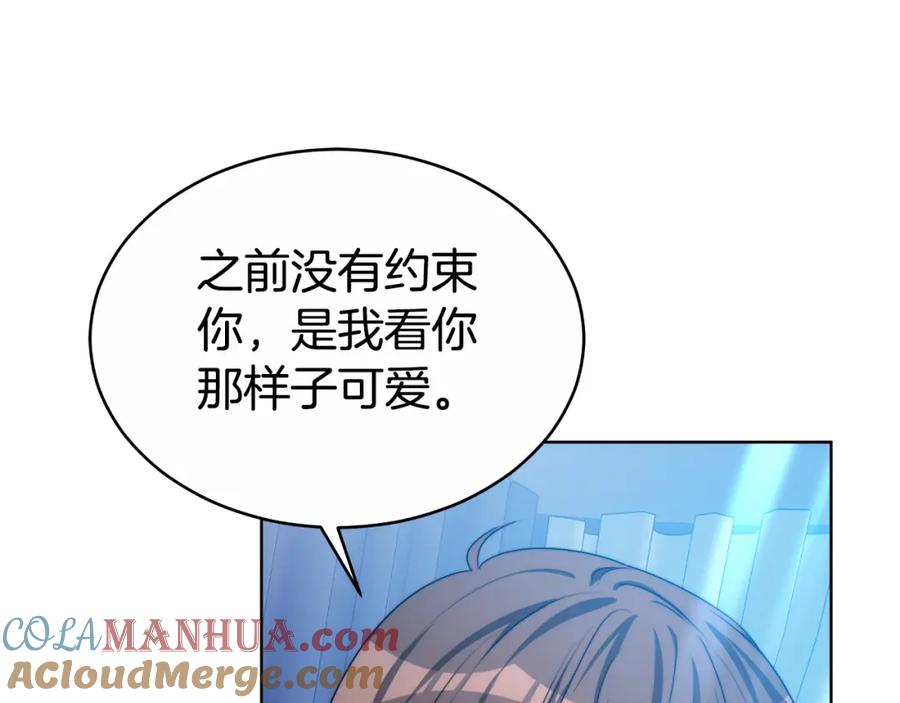 《双向背叛》第17话 妻子的义务 第105页