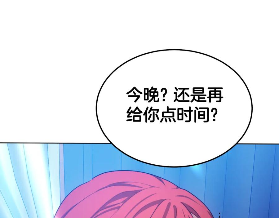 《双向背叛》第17话 妻子的义务 第91页