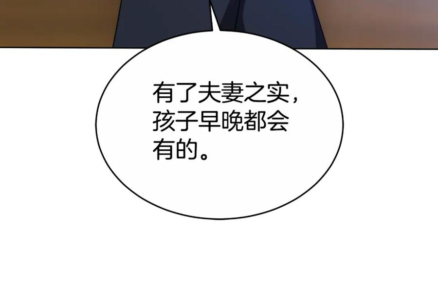 《双向背叛》第17话 妻子的义务 第90页