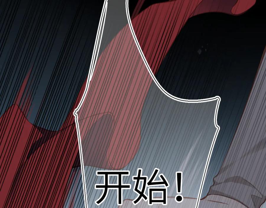 《溯洄春时》第18话 你来啦 第32页