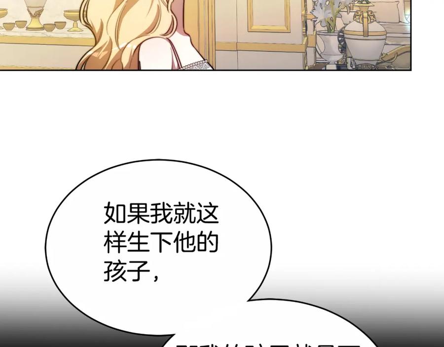 《双向背叛》第17话 妻子的义务 第178页