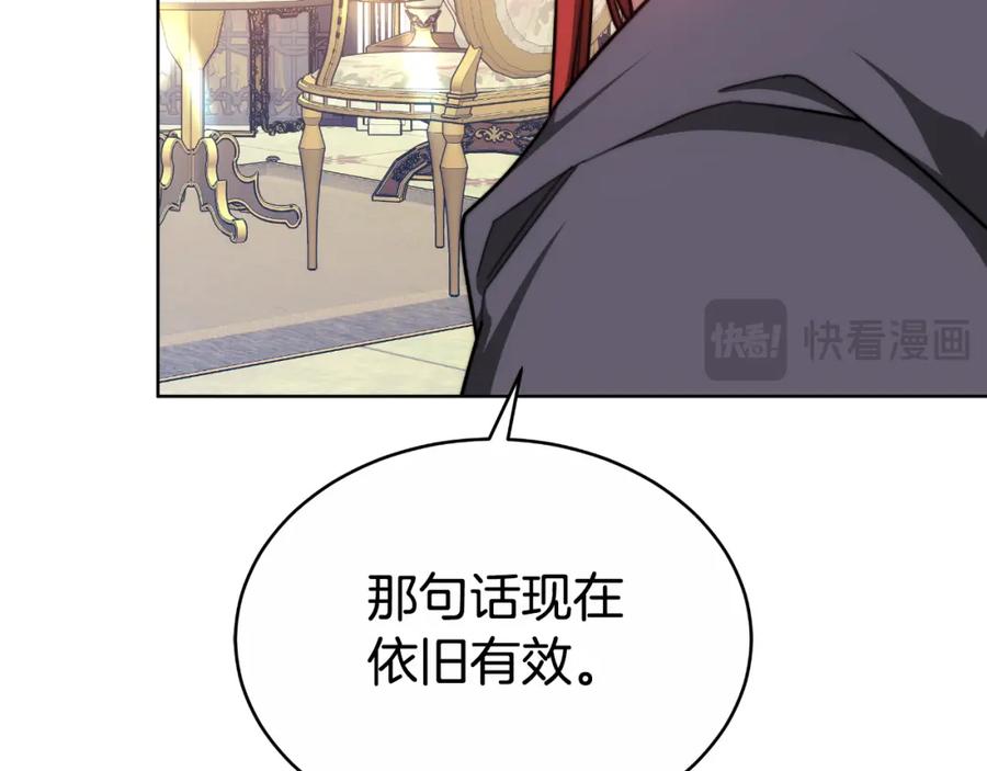 《双向背叛》第17话 妻子的义务 第191页