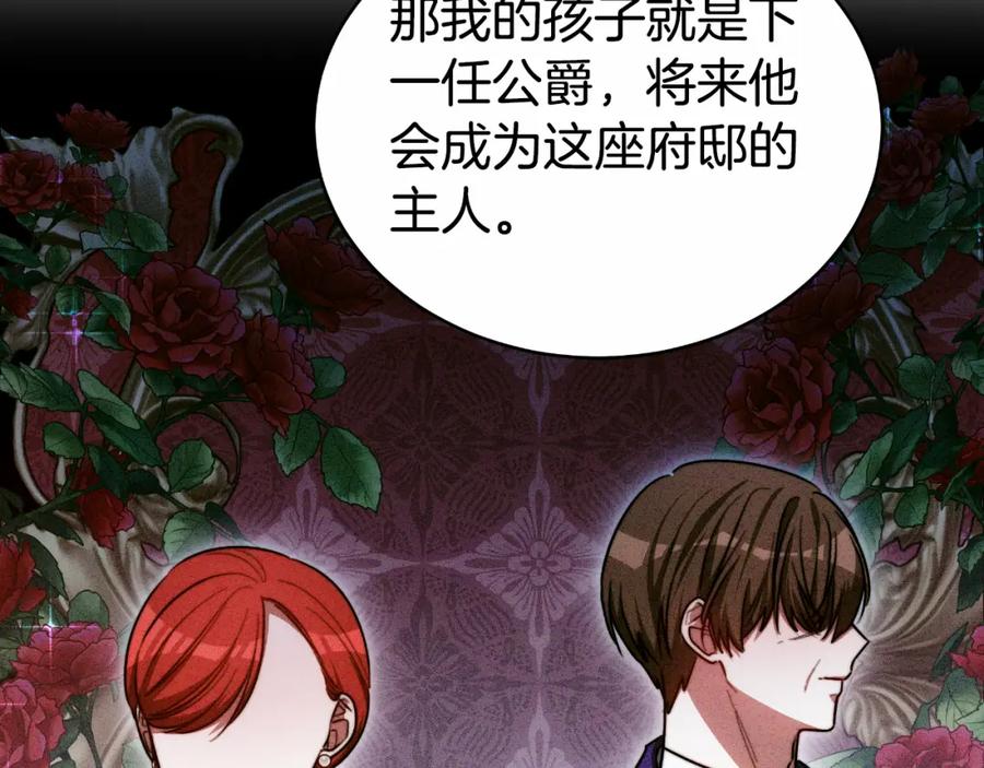 《双向背叛》第17话 妻子的义务 第179页
