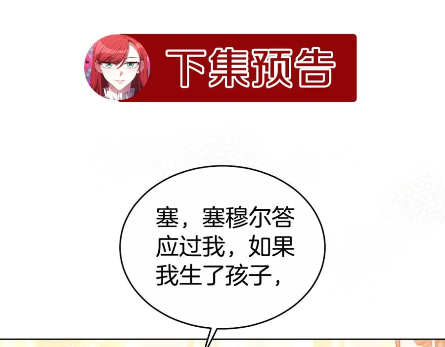 《双向背叛》第17话 妻子的义务 第204页