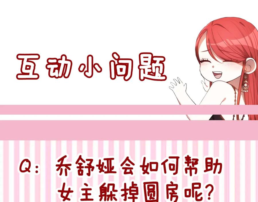 《双向背叛》第17话 妻子的义务 第214页