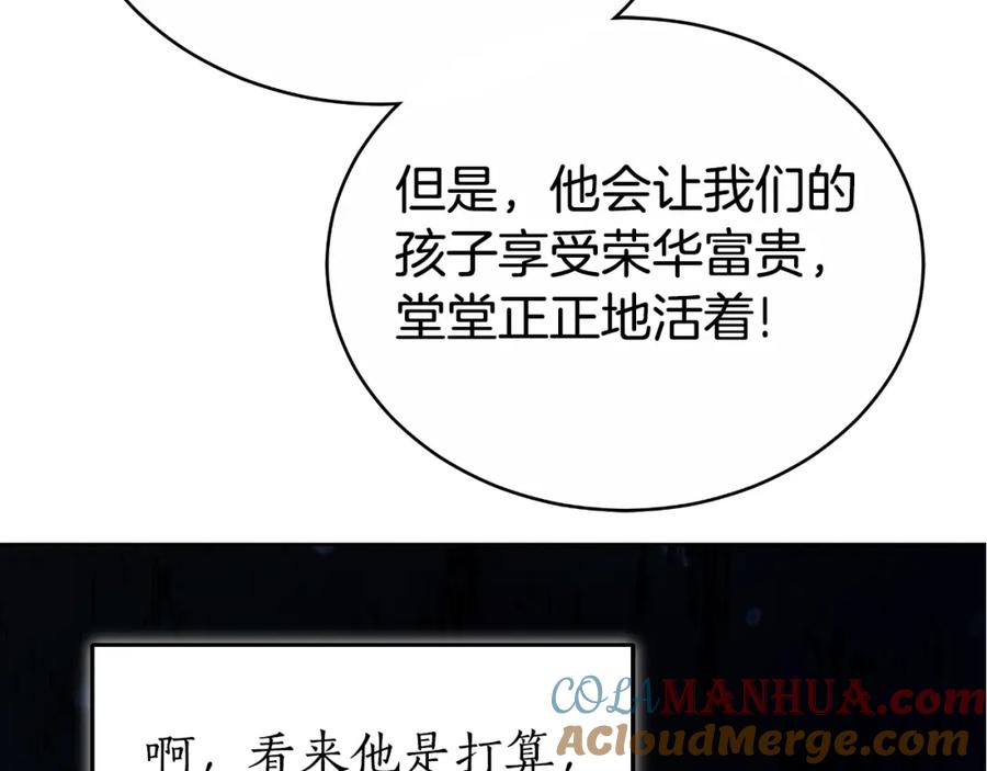 《双向背叛》第17话 妻子的义务 第209页